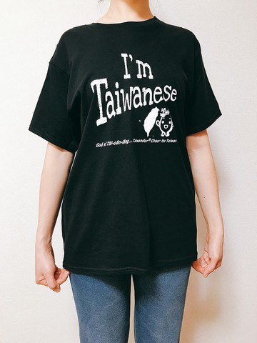 英語&POJ版 我是台灣人T恤