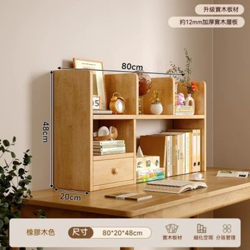 實木桌面書架 桌面收納架 寫字桌多層置物架 辦公桌立式小型書櫃 兩層 長80cm