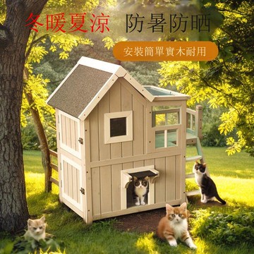 免運 公司貨 包安裝 戶外貓屋流浪貓雙層實木家用四季通用冬季防寒貓窩室內外貓房別墅 可開發票 全館八折 工廠現貨直銷 新品特價 d11238