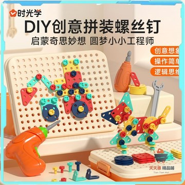 免運🔥兒童螺絲玩具 玩具螺絲 組裝玩具 拼裝玩具 工具玩具 兒童玩具擰螺絲釘 寶寶生日禮物工具箱套 拼裝打電鑽男孩螺母