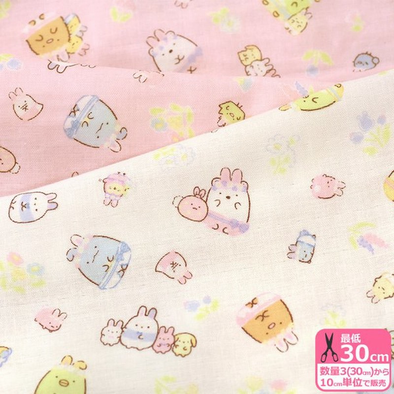 すみっコぐらし ふしぎなうさぎのおにわ ダブルガーゼ ウサ耳と花冠のかわいいすみっコたち キャラクター 生地 布 G 34 1 数量3 30cm から10cm単位 通販 Lineポイント最大0 5 Get Lineショッピング