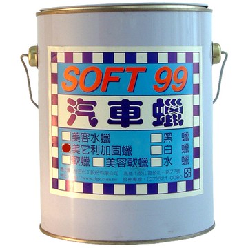 [力守貿易]日本SOFT 99 美它利加固蠟(3kg)+贈打蠟泡綿(10入)1包
