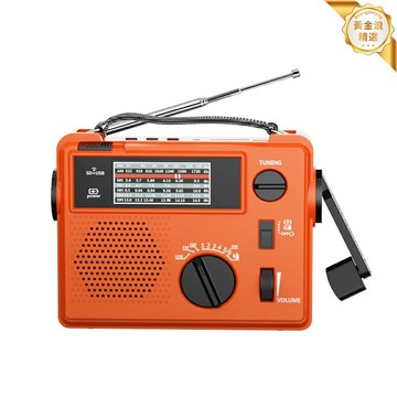 【手搖發電】應急收音機 防災應急 戶外收音機 救援裝備 多波段收音 U盤插卡播放 強光照明 防水抗震 家庭戶外必備應急物資