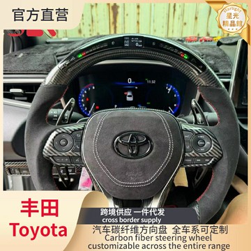 【碳纖翻毛皮】豐田方向盤 改裝方向盤 碳纖維方向盤 翻毛皮方向盤 LED方向盤 運動賽車手感 老款升級 無損安裝 適用於多款豐田車型