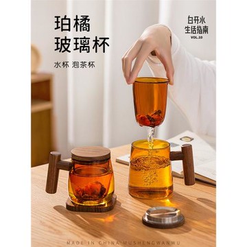 木笙玩物創意耐高溫玻璃茶水分離泡茶杯辦公室過濾花茶杯高顏值杯