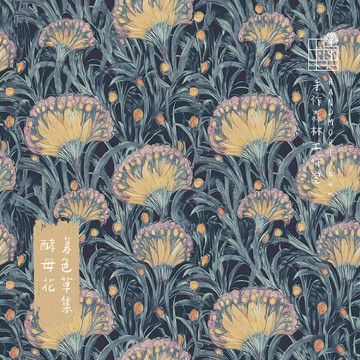 手作森林【60支棉】原創印花 可商用 薄棉布 暮色草集 酵母花 寬幅 100%純棉 棉布 可商用 自有品牌布料