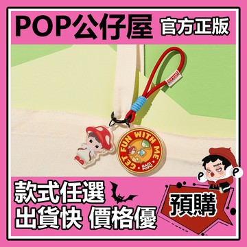 POP【全新🔥正版】HACIPUPU 森林奇遇 系列 掛件 盲盒 盲抽 POPMART 泡泡瑪特 盒玩 公仔 小小螢火蟲