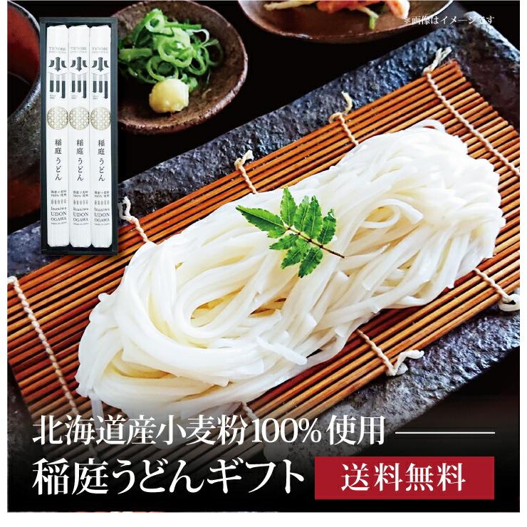 お取り寄せ 送料無料 内祝い 『 稲庭うどん小川 北海道産小麦粉100%使用稲庭うどんギフト OF-A 』 出産内祝い 新築内祝い 快気祝い 麺類