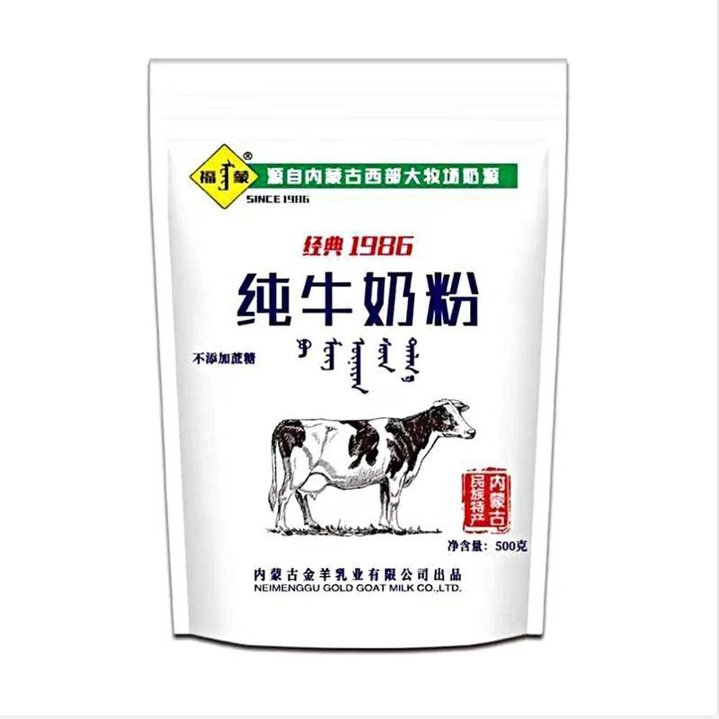 JQ 纯牛奶粉(純牛乳粉) 500g