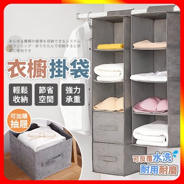 [夢巴黎] 衣櫥掛袋