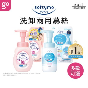 KOSE 絲芙蒂 泡沫瞬淨卸妝洗顏慕絲 200mL  日本 高絲 卸粧 洗臉慕斯 洗臉慕絲 洗卸二合一