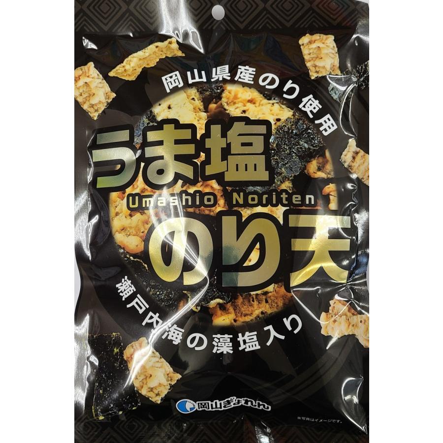 送料無料　海苔　詰合せ　岡山県産　おたのしみセット（サクサクセット）