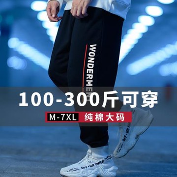 秋冬季新款男士休閑褲男加絨衛褲潮牌寬松潮流束腳運動九分長褲子
