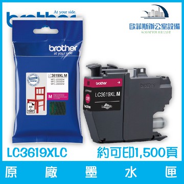 Brother LC3619XLM 原廠墨水匣 洋紅色 約可印1,500頁