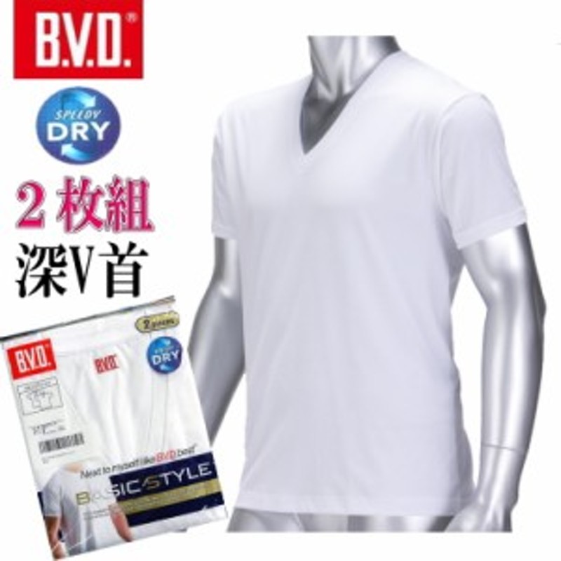 2枚組セット BVD Vネックスリーブレス 吸汗速乾 V首 BASIC STYLE