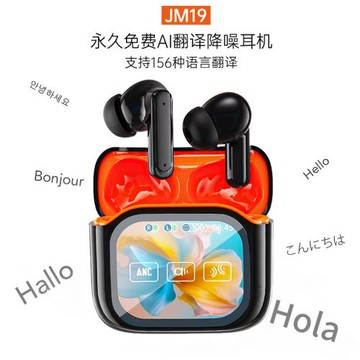 跨境爆款彩屏藍牙耳機運動無線入耳立體聲ANC降噪長續航超長續航