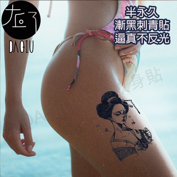 買6送1 煙斗☸藝妓E-079 漸黑 刺青貼👑大邱紋身👑 半永久 果膠【T36C】刺青貼紙 紋身貼紙 紋身貼 T36