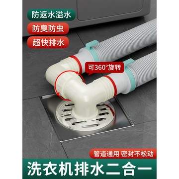 地漏防溢分水器 洗衣機排水地漏接頭 二合一下水管三通 分水流器 防溢水神器 通用型防返水接頭 #衛浴#防溢配件