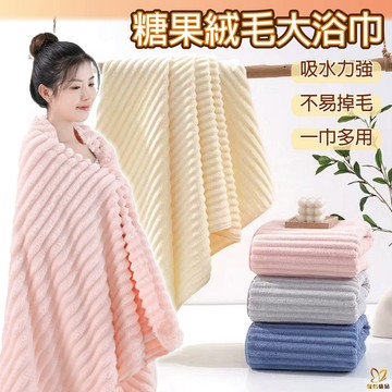 珊瑚絨毛巾 浴巾 毛巾 浴巾加大 速乾浴巾 斗篷浴巾 擦髮巾 大浴巾 吸水浴巾