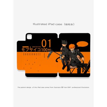 9397號列車信ipad磁吸平板殼適用于蘋果ipadpro202410.9英寸12.9英寸13英寸可拆分