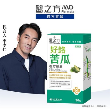 台塑生醫 醫之方 好鉻苦瓜複方膠囊(90粒) 1入/3入/5入 官方旗艦館