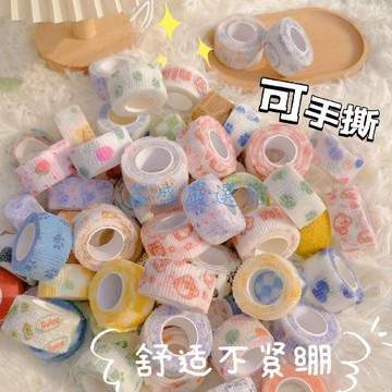 【臺灣-出貨】高顏值卡通風手指繃帶女學生防繭保護寫作業自粘運動卷裝專業防護8AD9