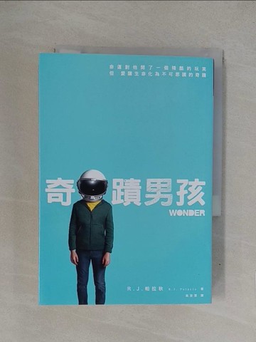 【書寶二手書T1／翻譯小說_YQD】奇蹟男孩_R. J. 帕拉秋