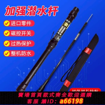 【台灣公司 可開發票】新款潛水桿防鯊器全套桿單桿一體桿戶外折疊一體桿潛水探測棒防水