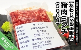 猪肉ミンチ 500ｇ