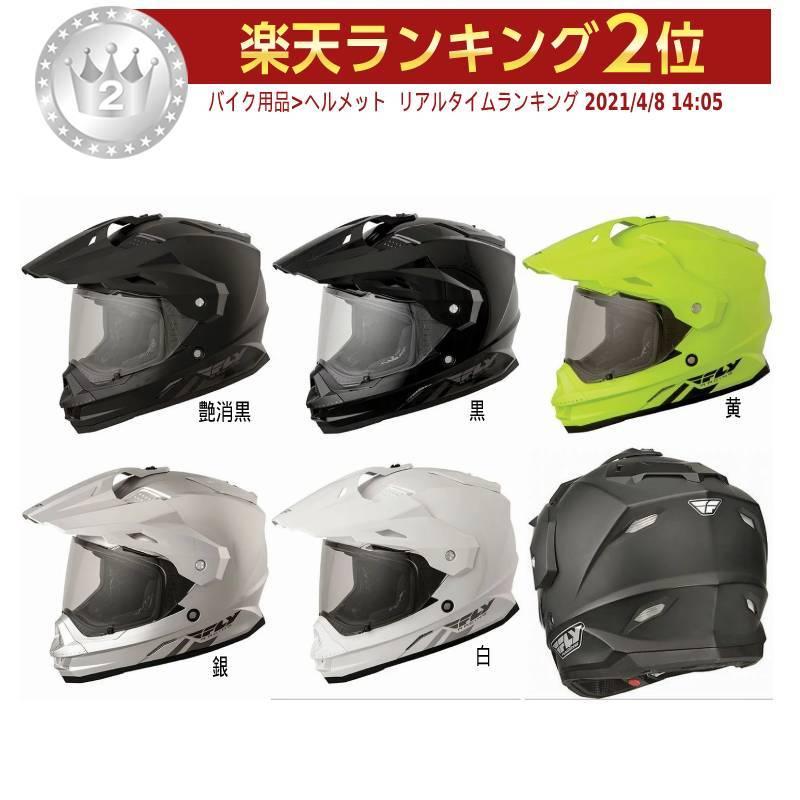 オフロード】FLY Racing trekker ヘルメット バイザーシールド