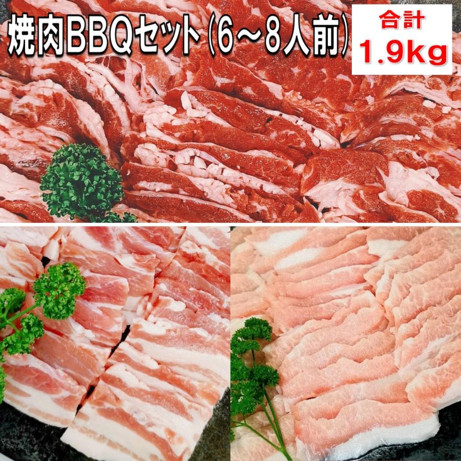 肉 バーベキュー 食材 牛肉 焼肉セットバーベキュー肉 BBQ 肉 カルビ バラ BBQ食材セット 豚トロ 豚肉 焼肉 牛丼 2kg 6〜8人前