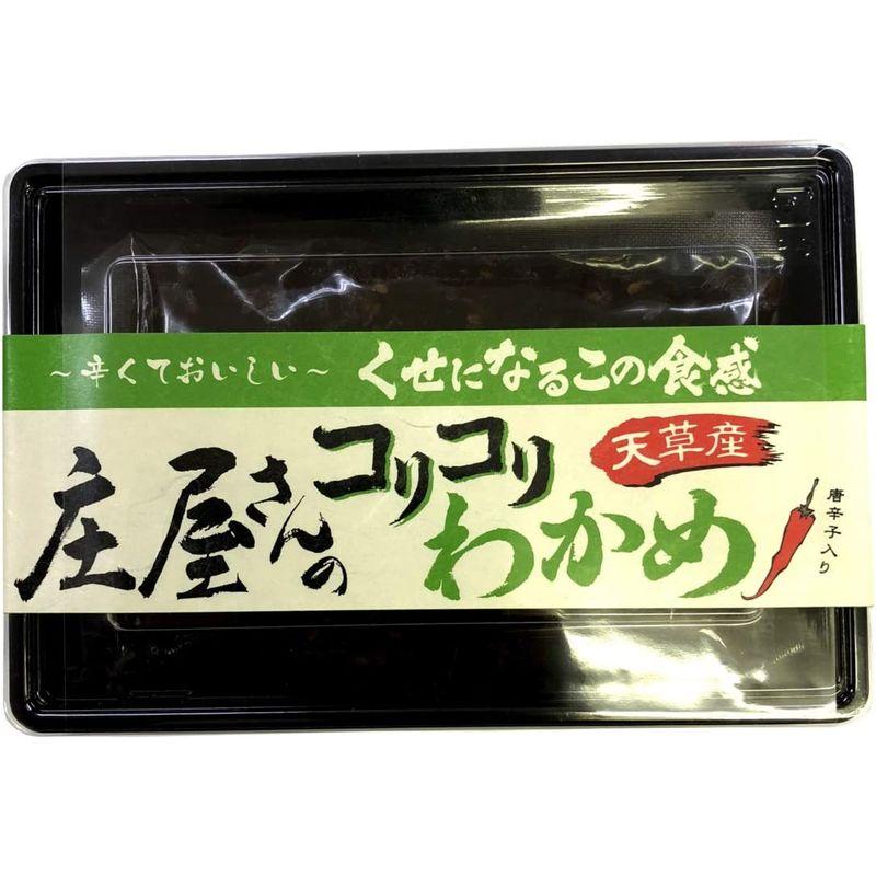 高級 庄屋さんのコリコリわかめ 160g 巣鴨のお茶屋さん 山年園