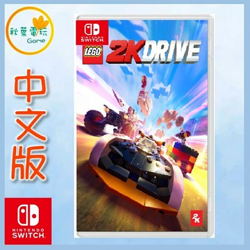 ●秋葉電玩●  Switch NS 樂高 2K 飆風賽車 LEGO