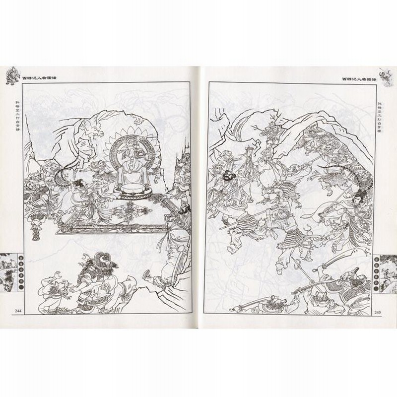 水墨画 / 水墨画集 / 中国画集 / 墨彩画 / 絵手紙 / 日本画 / 学