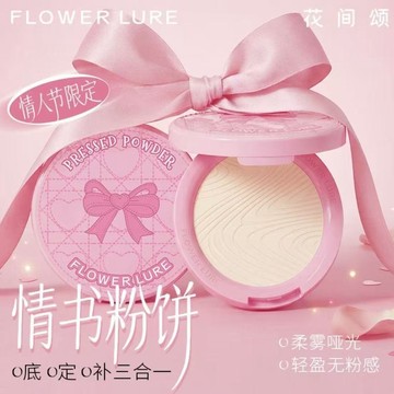 ✨100%正品✨【情人節限定款】花間頌粉餅7.2g限定款粉餅定妝粉餅粉餅蜜粉霧面