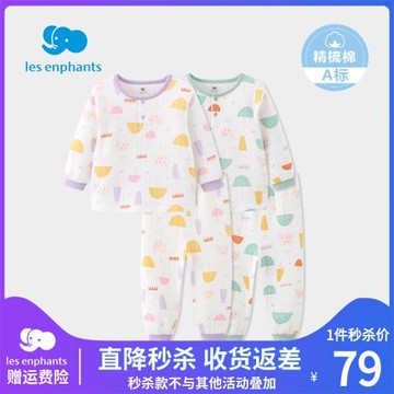 麗嬰房童裝男女寶寶保暖空氣層內衣套裝兒童純棉家居服加厚秋冬新