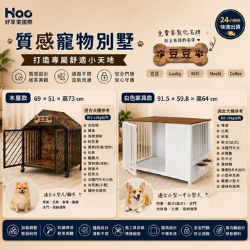 【歐洲KIFFY木質狗屋】寵物別墅 狗房子 高級木狗屋 狗籠狗窩 貓籠貓屋 中小犬適用 可客製名字