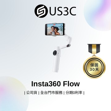 Insta360 Flow 智慧手機三軸穩定器 AI 追蹤 雲台模式 拍攝功能 長效續航 全景拍攝 二手品