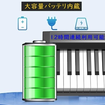 電子ピアノ 61鍵盤 Longeye MIDI対応 キーボード 充電式ペダル