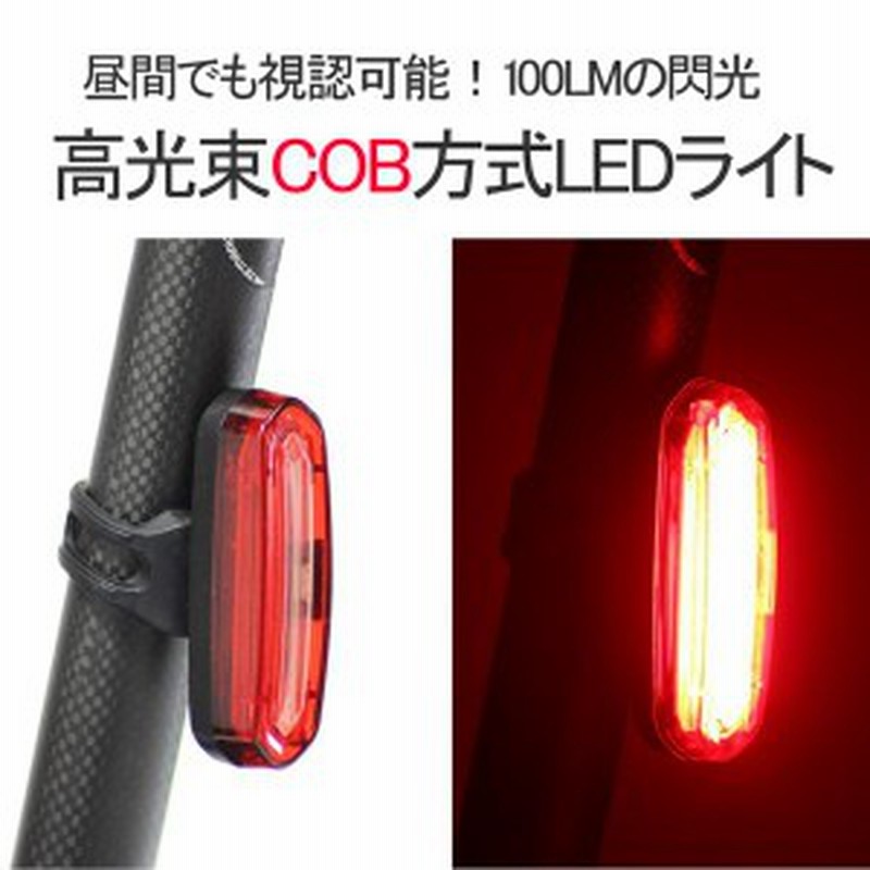 送料無料 サイクルライト Ledテールライト Led自転車ライト 自転車ライト 充電式ライト バックライト 通販 Lineポイント最大1 0 Get Lineショッピング
