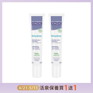 活泉水嫩保濕眼霜**