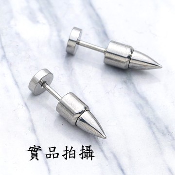 B4216 銀色尖牙子彈頭造型耳環 316L鈦鋼 假耳擴 耳針耳骨耳釘 韓國明星款 尖錐假擴耳 視覺系 防過敏 不生鏽