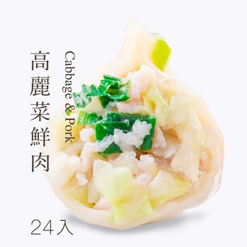 【高麗菜鮮肉水餃-盒裝24入】🥟手工現包，接單現做✨嚴選初秋品種高麗菜✨搭配獨門調配內餡，蔬脆甘甜又多汁！