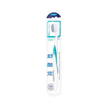 【SENSODYNE 舒酸定】深層潔淨-抗敏纖柔毛牙刷 單入(顏色隨機)