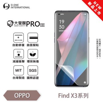 【O-ONE】OPPO Find X3 系列『大螢膜PROIII』全新升級 螢幕保護貼 輕微划痕修復 散熱透氣 輕薄抗擊 裸機質感