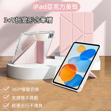 磁吸拆分離款 帶筆槽 平板保護套 適用 iPad Air 6 pro 11吋 平板保護殼 10代 9 8 mini 7