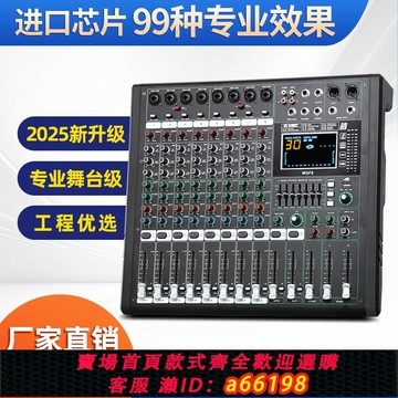 【台灣公司 可開發票】進口專業舞臺演出8路16路功放一體機音響調音器音控臺 數字調音臺