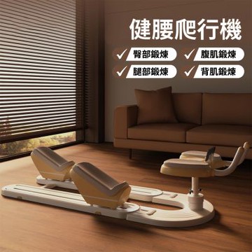 爬行健腹機 多功能健腰卷腹板 健腹機 瘦腰機 健腹器 卷腹機 練腰機 健身器材