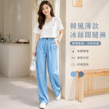 韓風薄款冰絲闊腿褲女鬆緊高腰中年媽媽夏季寬鬆垂感直筒休閒百搭長褲夏日潮流推薦熱賣款夏季薄款鬆緊腰韓版長褲