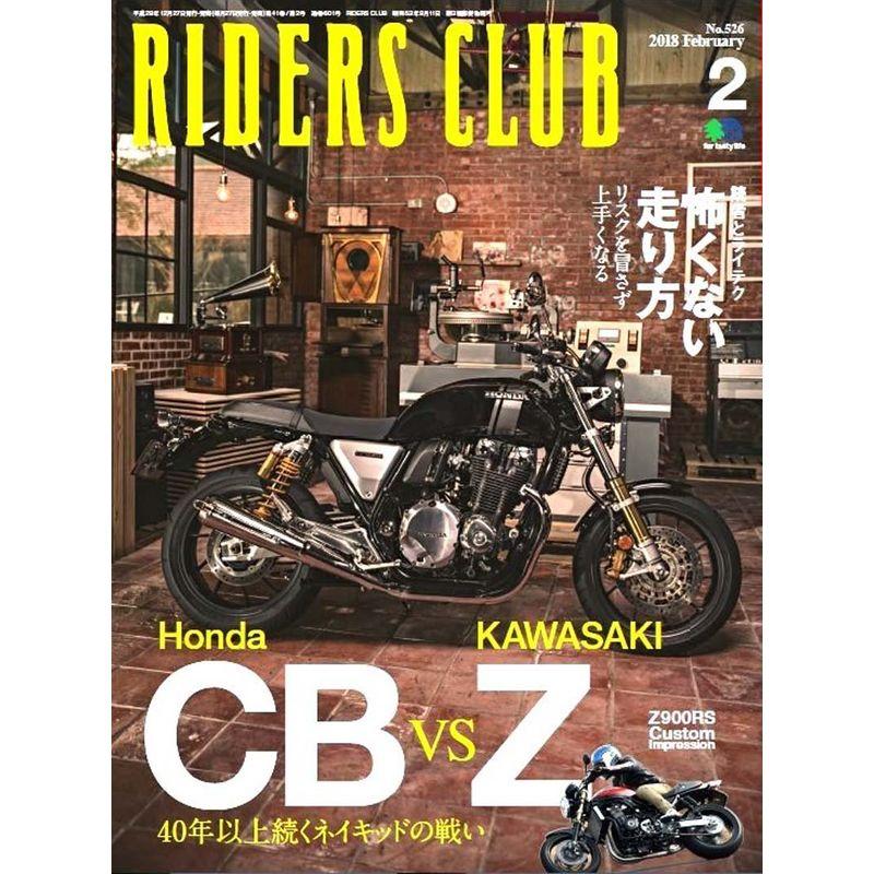 RIDERS CLUB ライダースクラブ 2018年 月号 雑誌